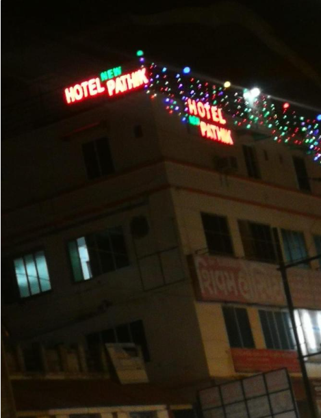 Hotel new Pathik Photos