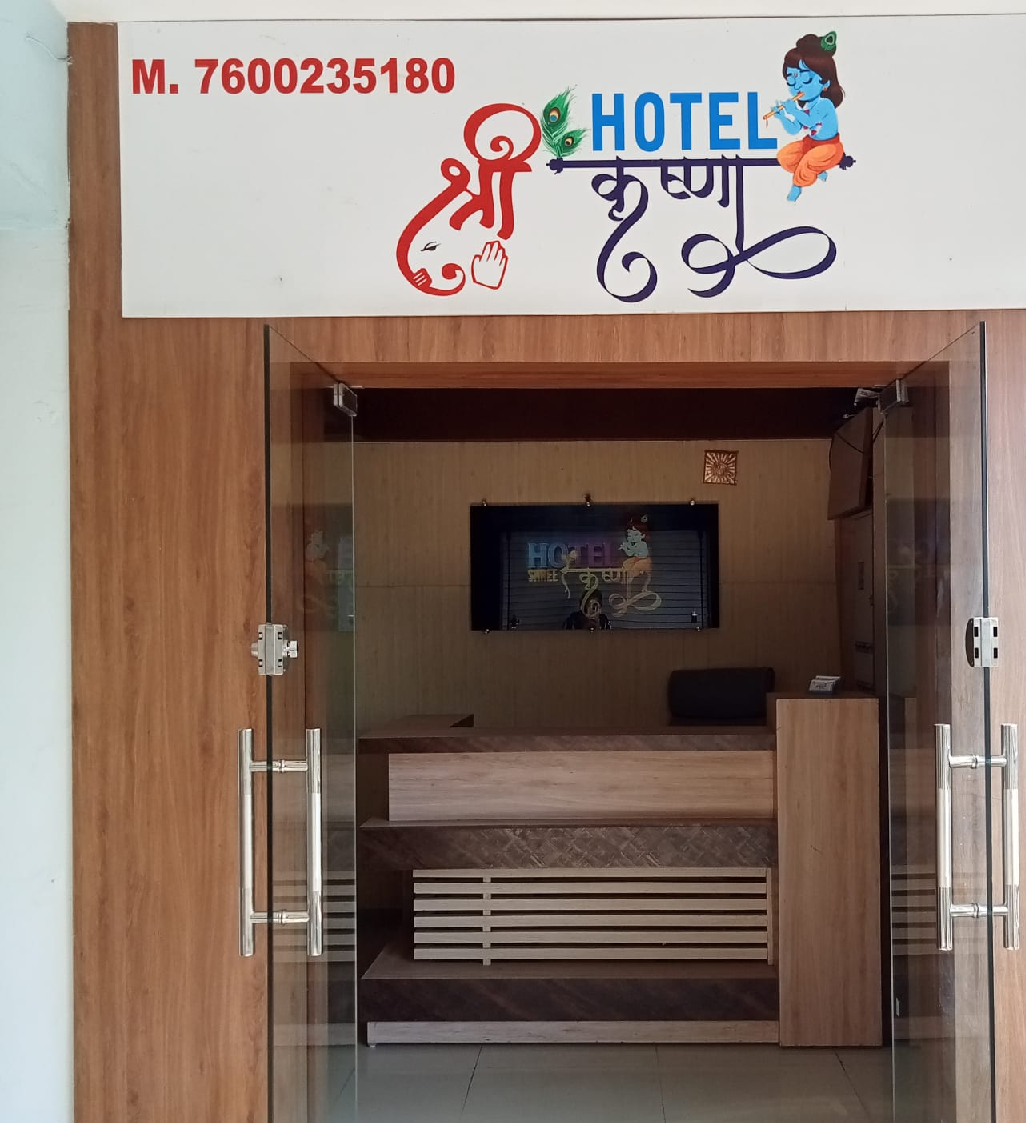 hotel shree krishna Photos